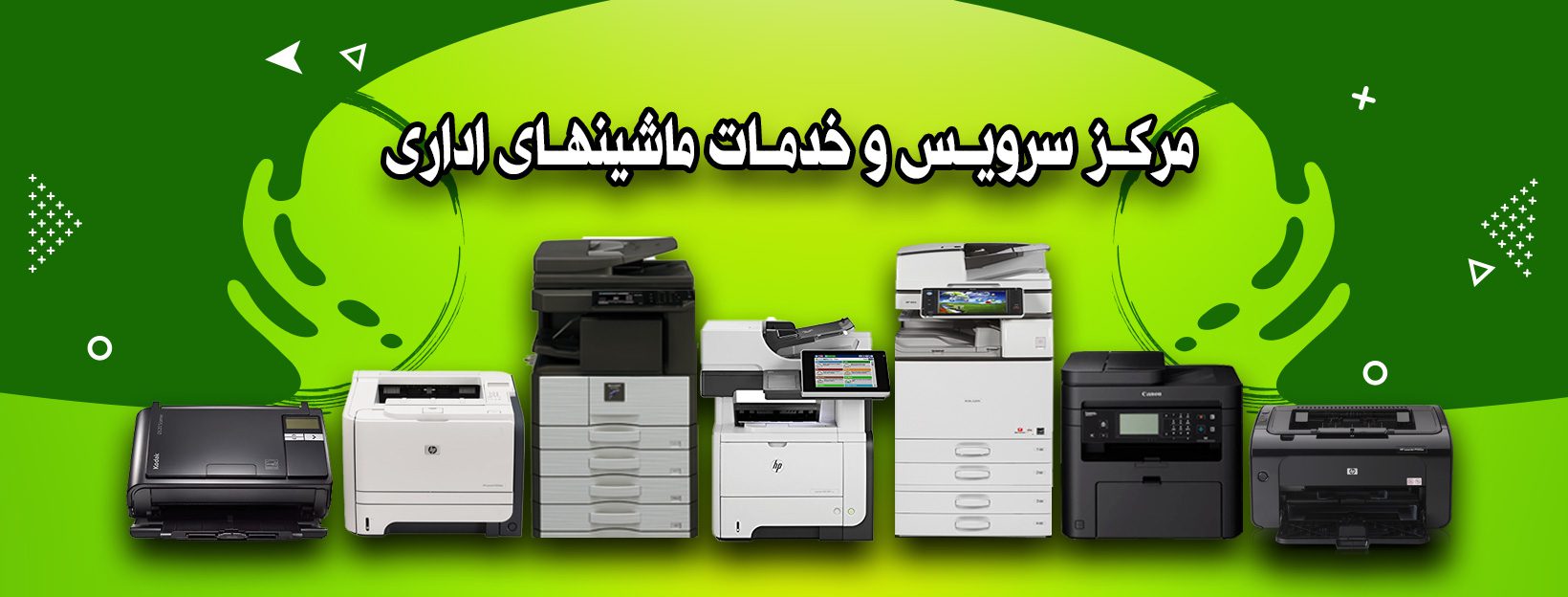 آنیس-پرینتر