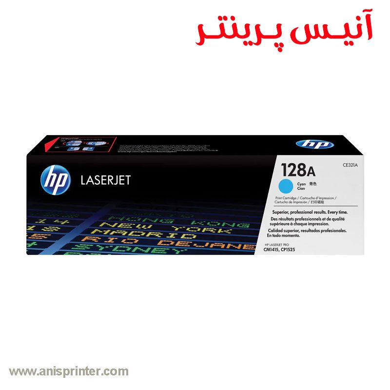 کارتریج لیزری اچ پی رنگ آبی HP 128A