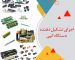 اجزای تشکیل دهنده دستگاه کپی